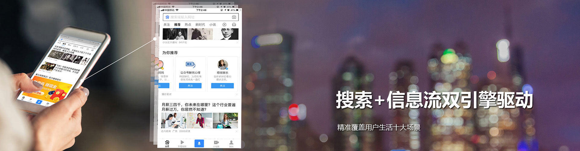 阳泉信息流优化